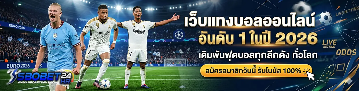 ทางเข้า sbobet ทางเข้า sbobet