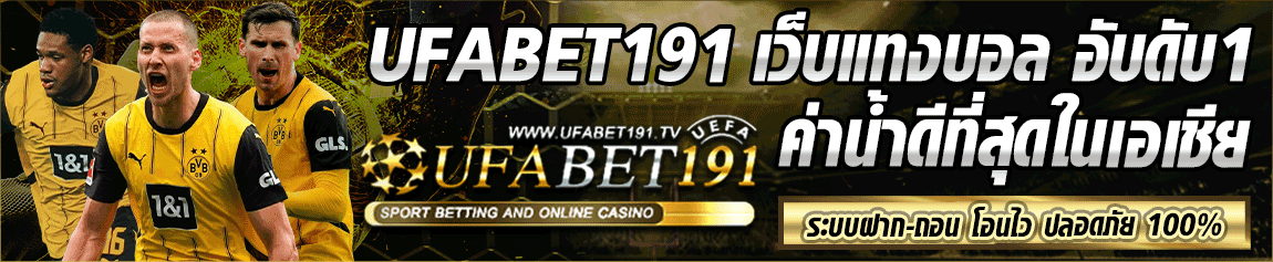 ufa191